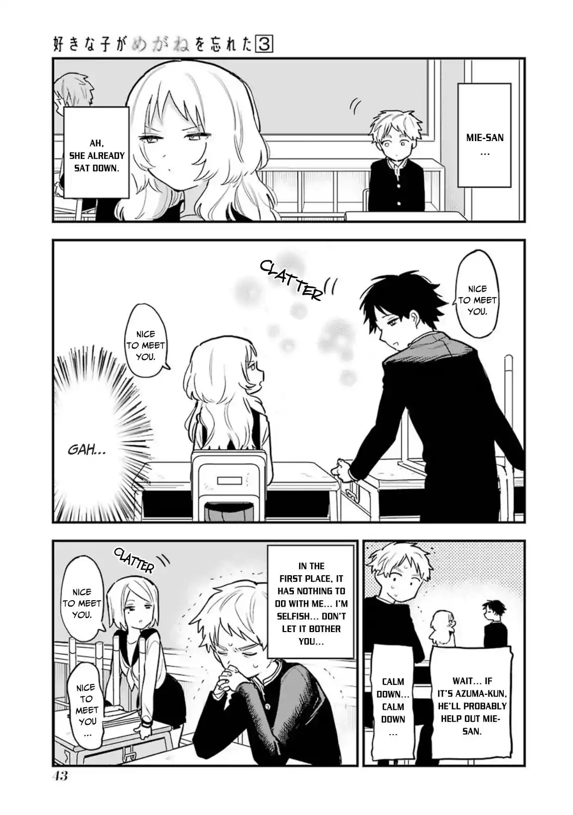 Sukinako ga Megane wo Wasureta Chapter 30.5 4